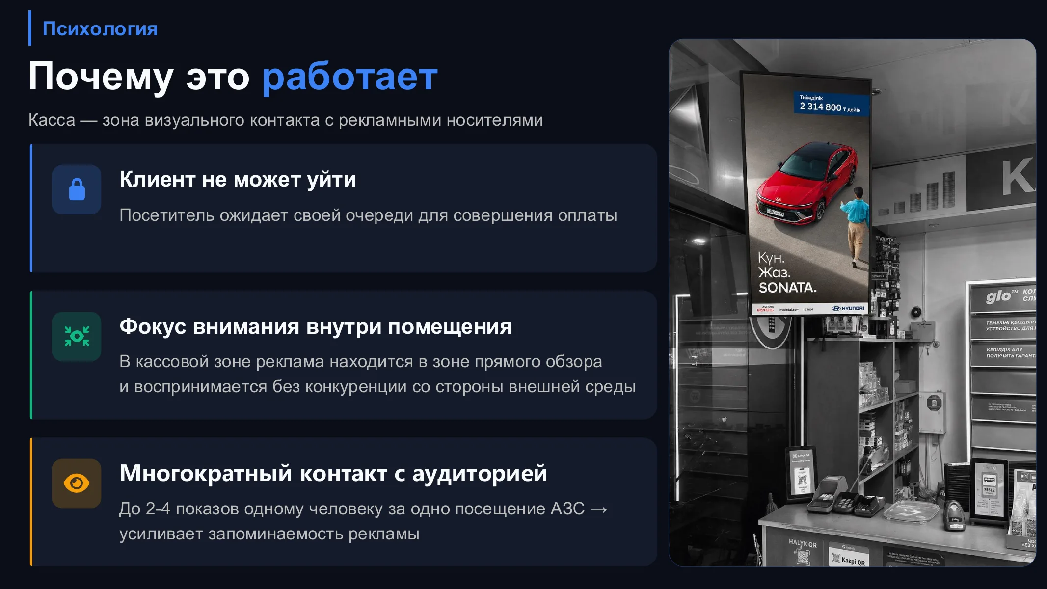 Презентация рекламы на АЗС — слайд 4